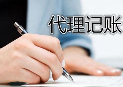 洋泽财务商务服务 石家庄代理记账销量稳健增长，客户认可持续提升