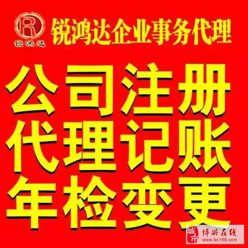 专业代理记账服务 助力企业合规经营与财务无忧