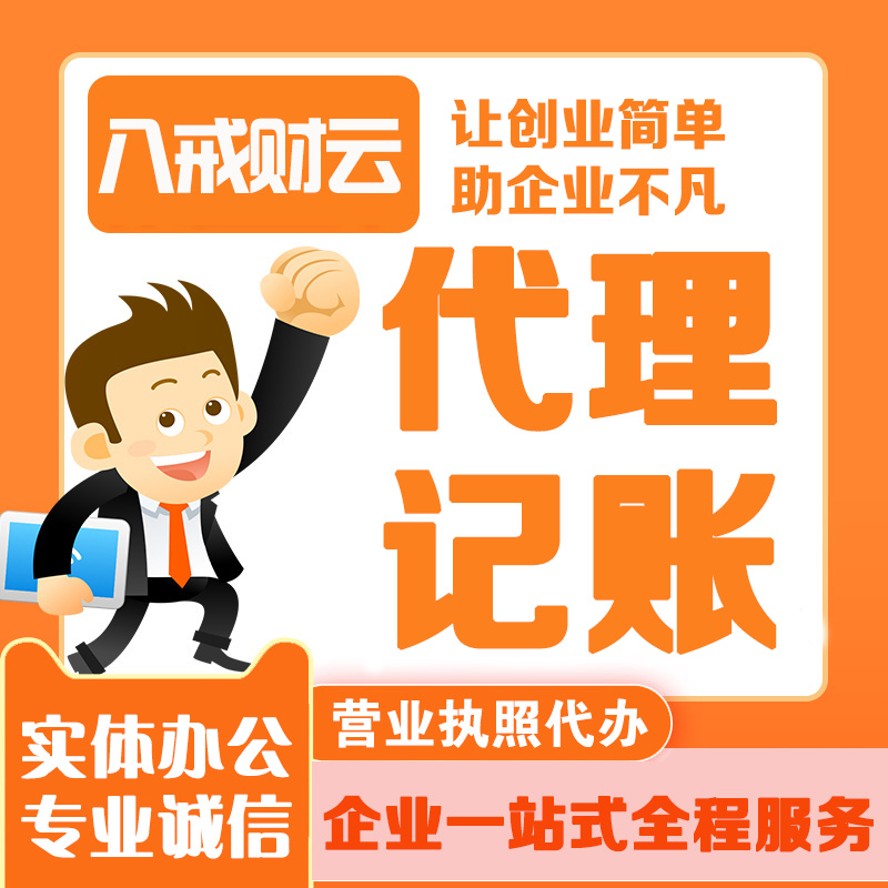 武汉财务外包与代理记账 核心区别与适用场景解析