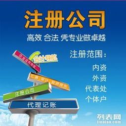 在北京延庆注册公司全攻略 从注册地址到代理记账一站搞定